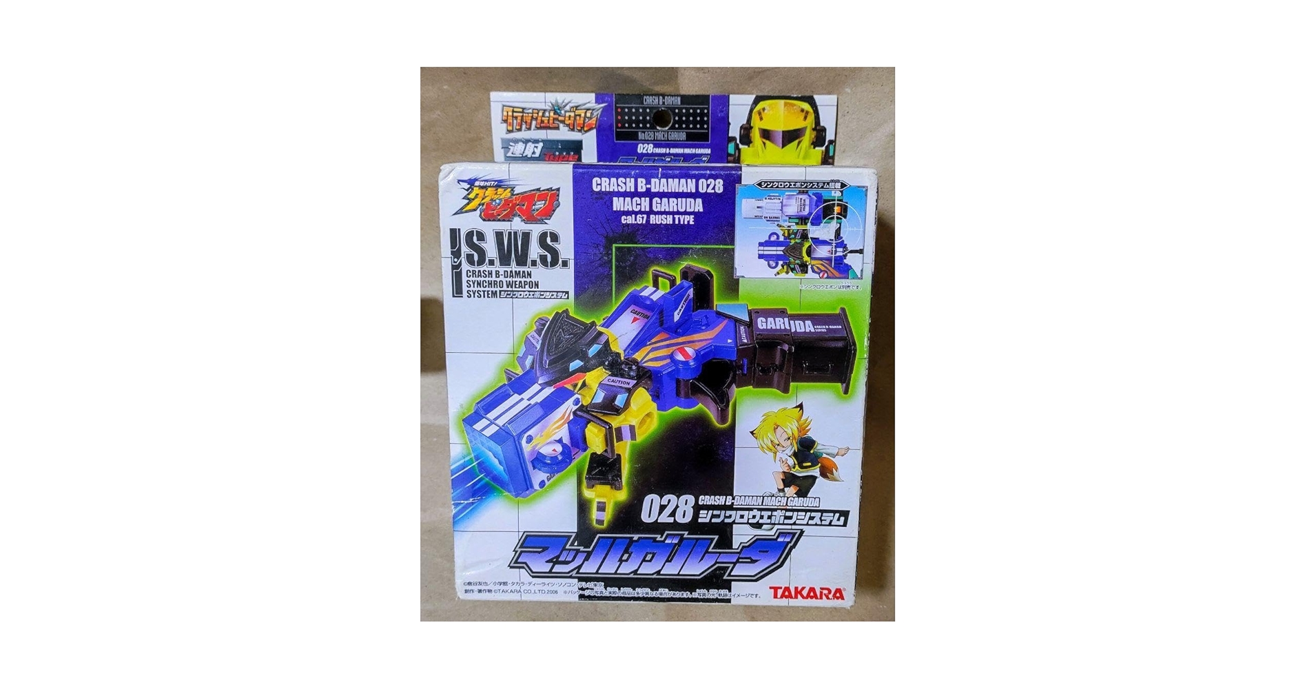 クラッシュビーダマン　マッハガルーダ　クリア クラッシュビーダマン マッハガルーダ クリア Amazon.co.jp