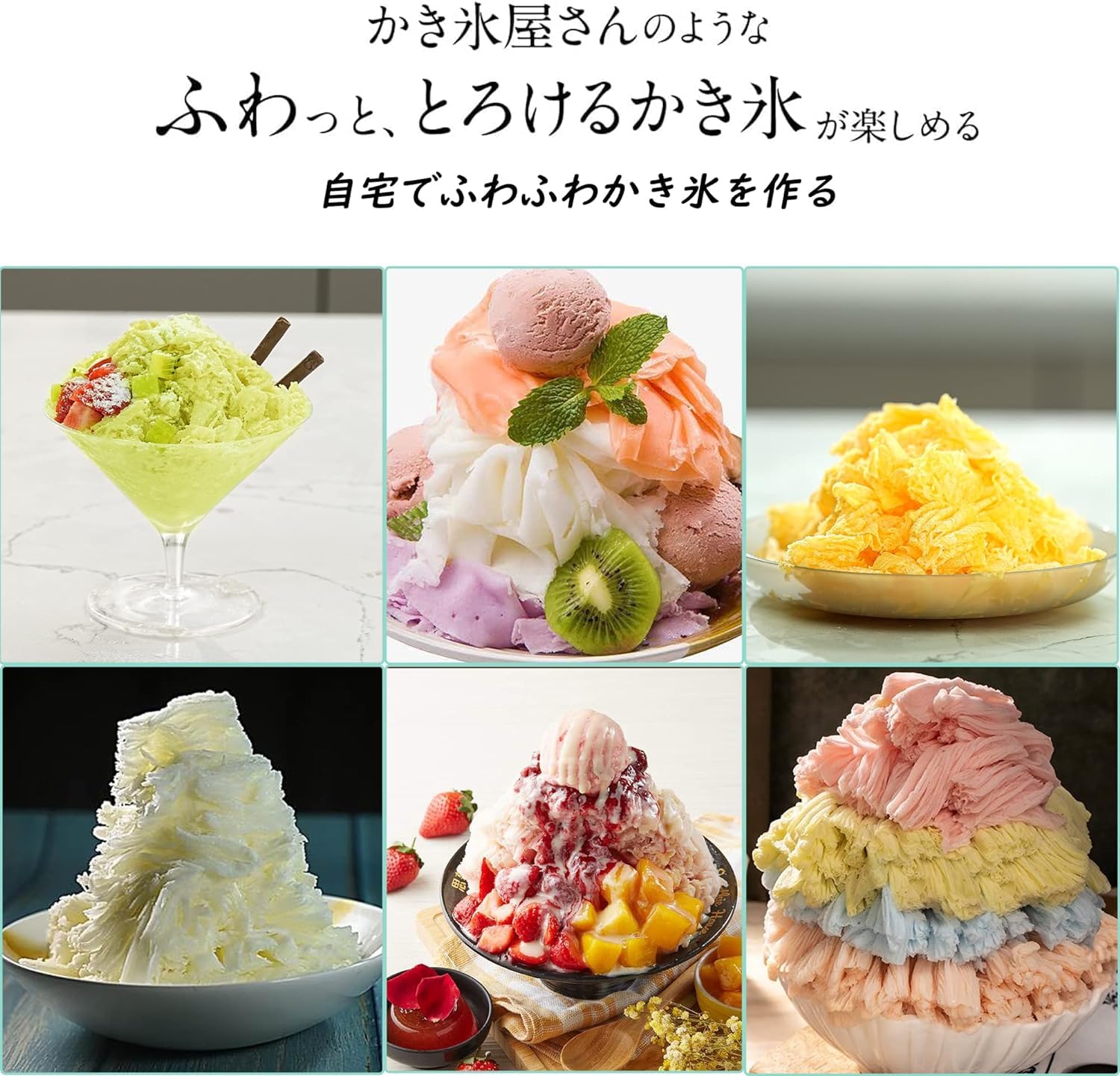 ご購入者様決定꒰未開封꒱簡単操作 バラして水洗い可能 電動かき氷器 クリーム色  キッチン用品 Amazon | WOFALA かき氷機 電動 【2022新版】組み立て式 650ML大容量