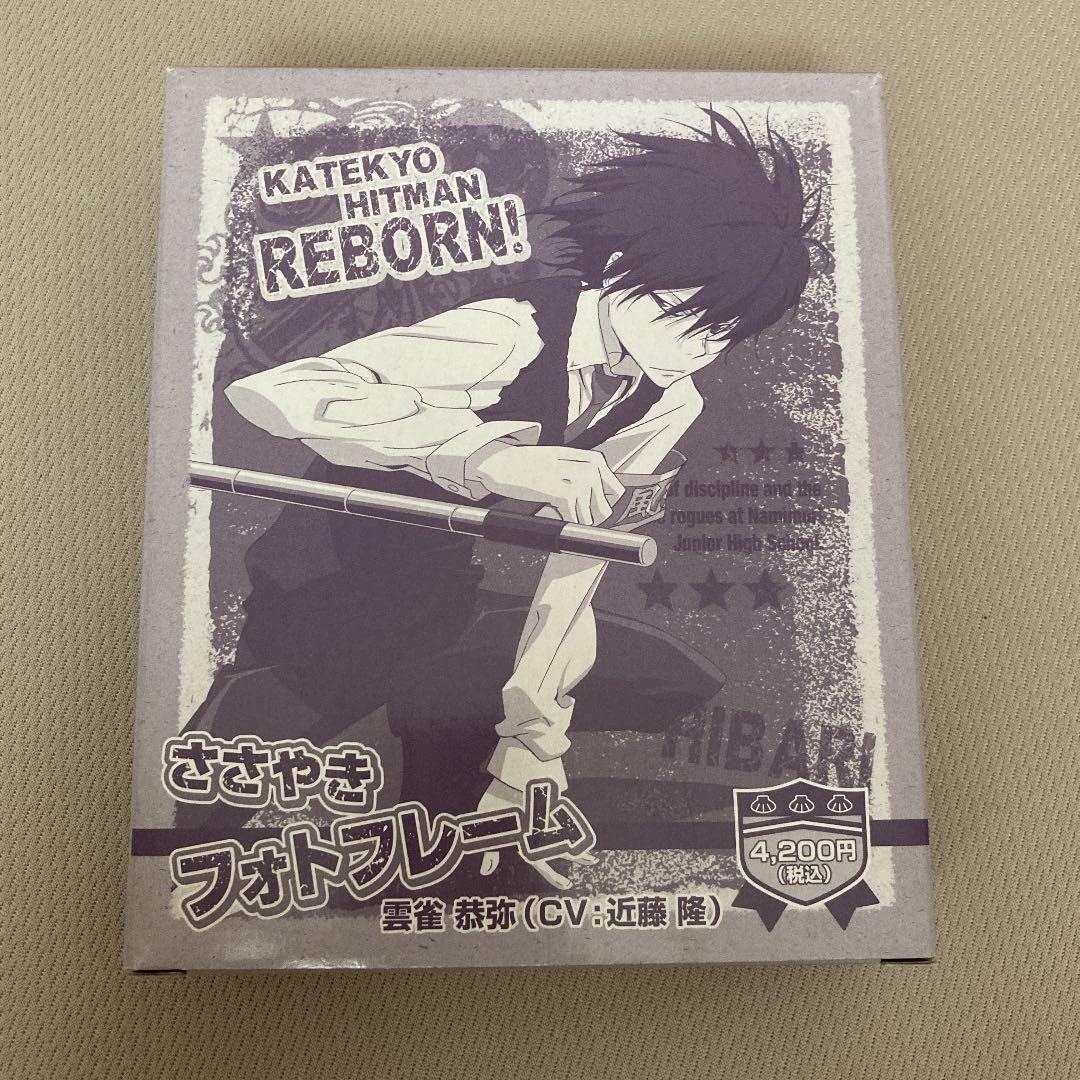 【REBORN】ささやきフォトフレーム初回生産限定特典付き【雲雀恭弥】 Amazon.co.jp: 家庭教師ヒットマンREBORN ささやきフォトフレーム 雲雀