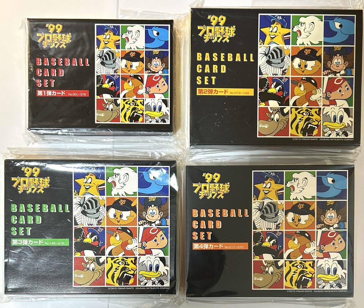 Amazon.co.jp: 1999年 カルビー プロ野球チップス ゴールドサイン