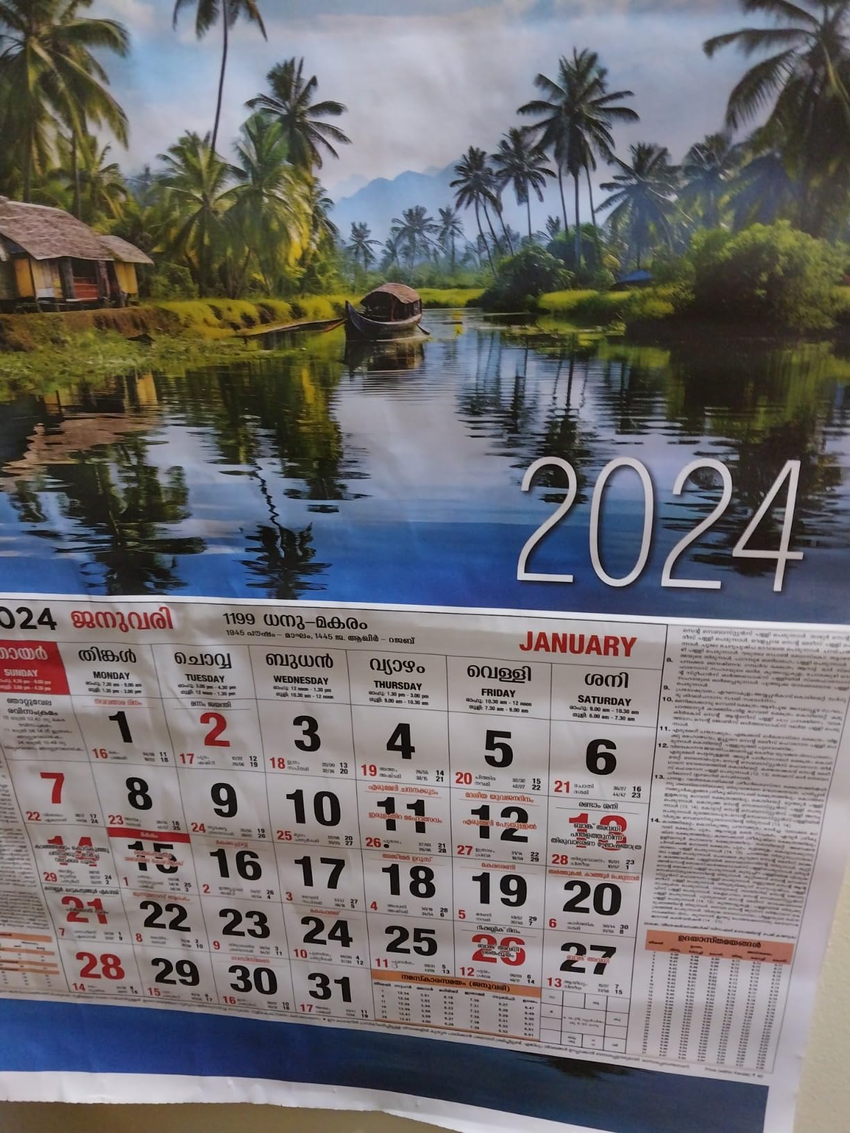 Nextone Combo Offer 2024 Mathrubhumi 1 Calandar and Malayala Manorama 1