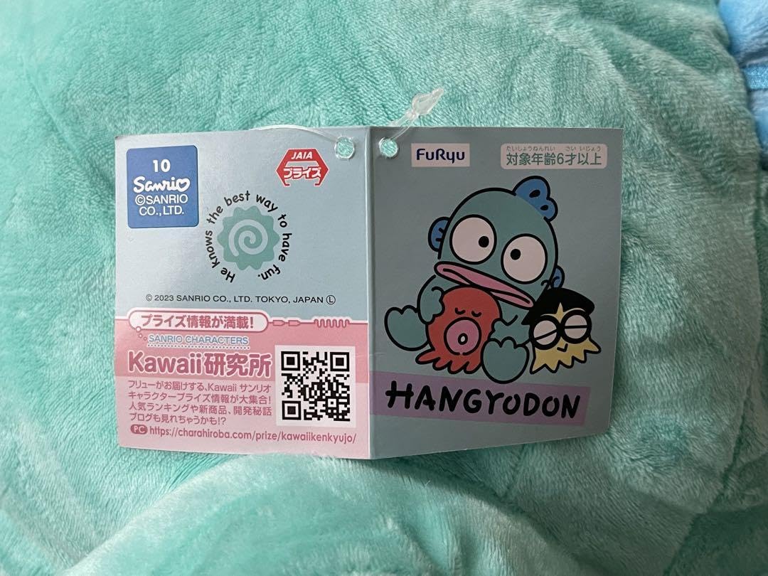 Amazon.co.jp: ハンギョドン 超超BIG DXぬいぐるみ サン リオ : おもちゃ