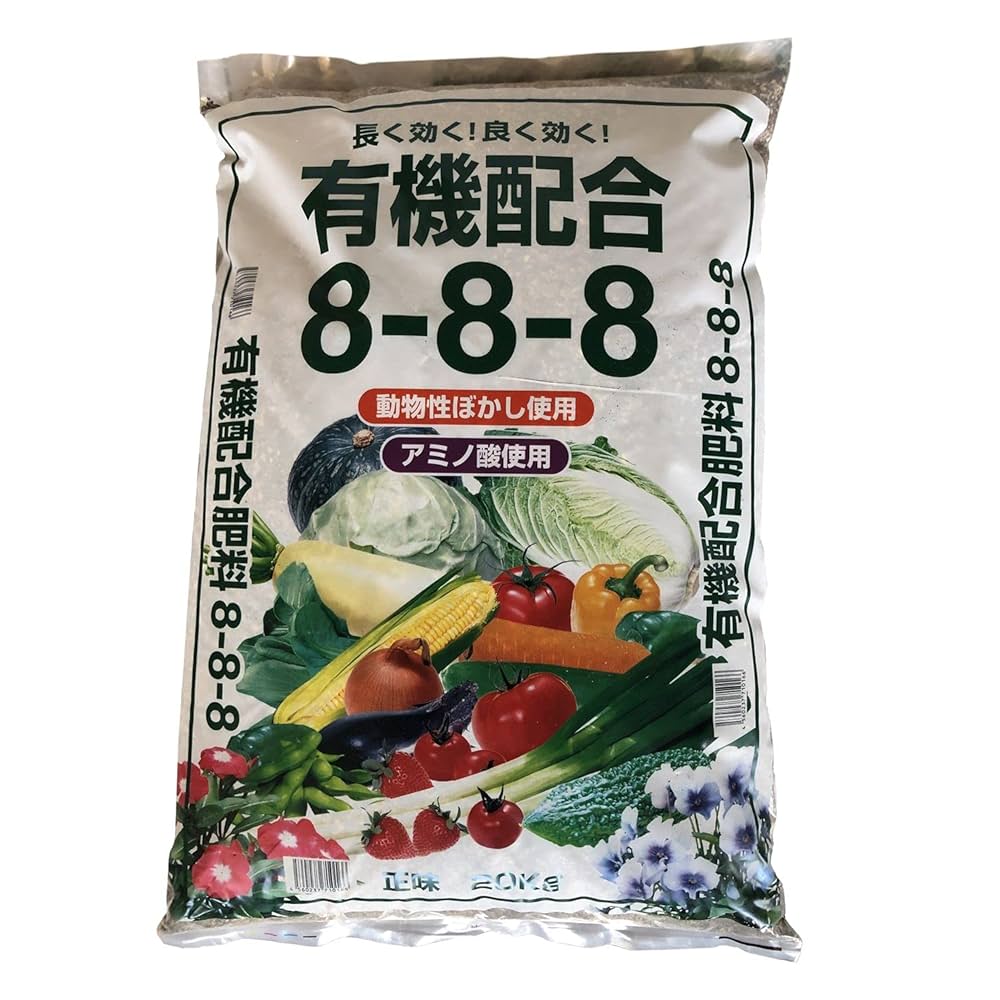 Amazon | 第一肥糧 有機配合肥料 8-8-8 20kg | 肥料・土壌改良剤