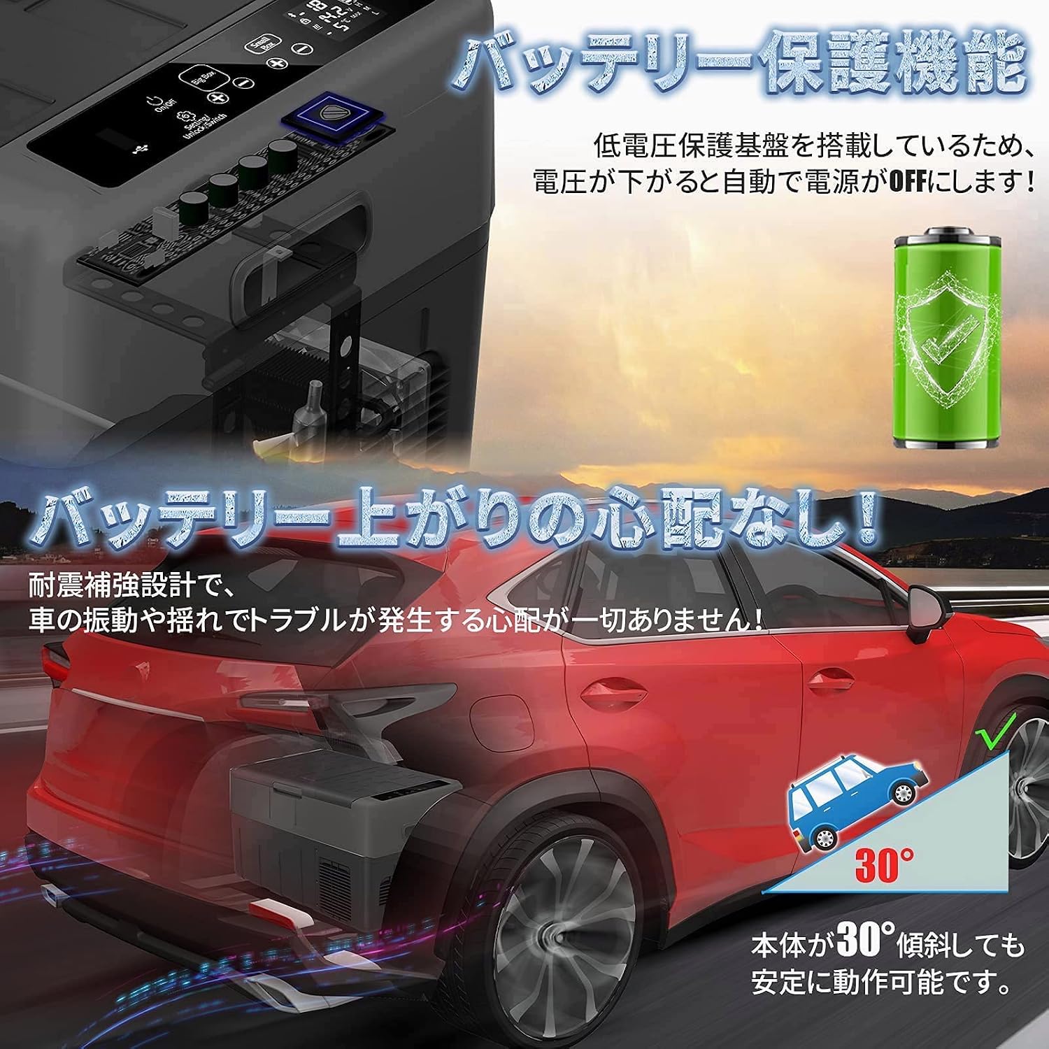 Image depicting the battery protection feature and the refrigerator's stable operation even when tilted at 30 degrees.