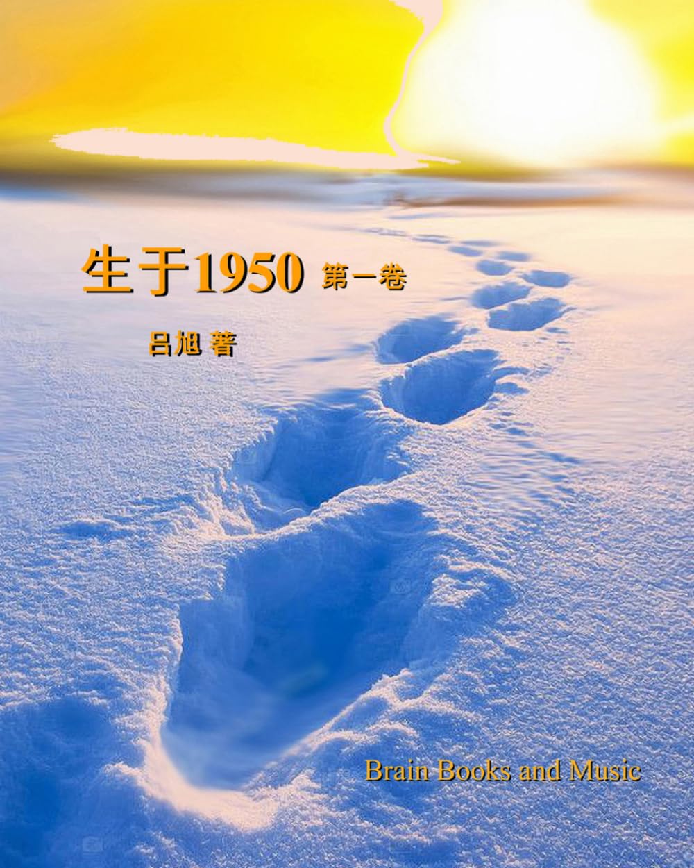 Born In 1950 Vol. 1