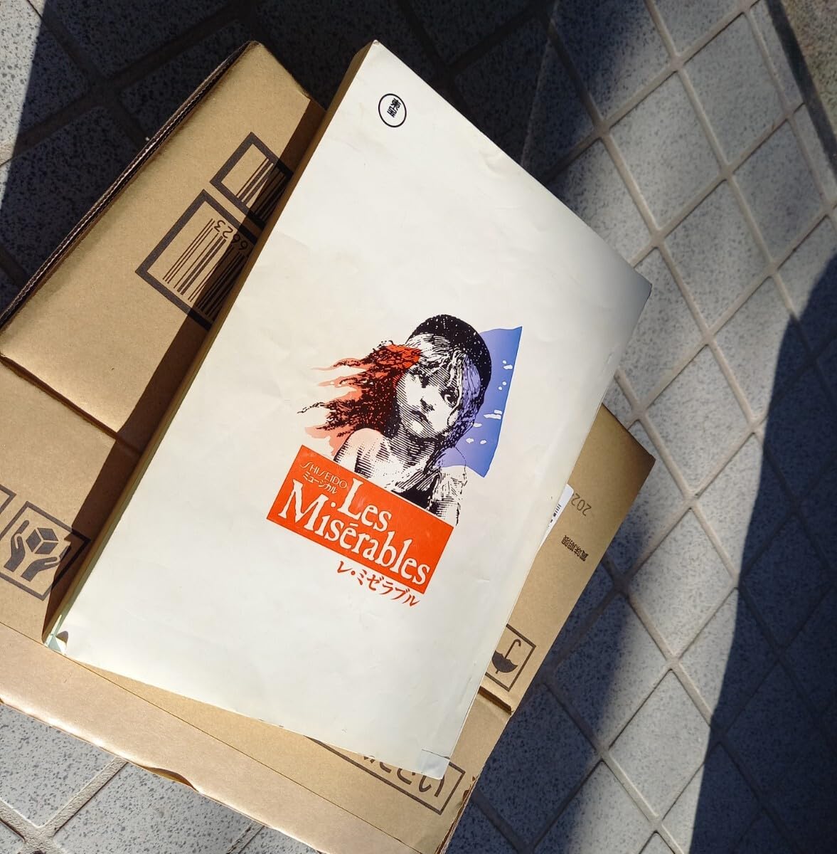 超希少 ミュージカル レ・ミゼラブル 国内初演1987年 公演スタッフ専用