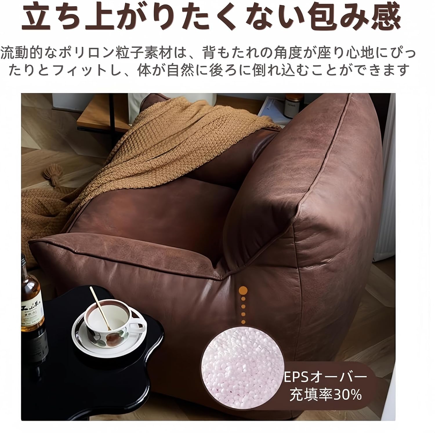 ビーズクッションフロアソファ 革張りのソファ レザー風1人掛け ふっくら座り心地 家庭用 【レイジーソファアクセントチェア】 1人用リラックスラウンジチェア 質