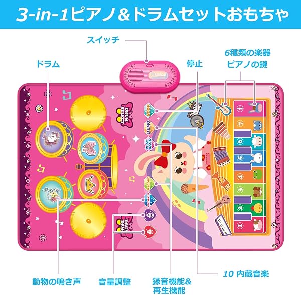 ピアノマット おもちゃ ダンスマット 子供 知育玩具 女の子 男の子 誕生日プレゼント 人気 ピアノ おもちゃ ドラム 楽器玩具 ミュージックマット 音楽マット 折り畳み 8つ動物声 21曲デモ 6種類楽器音 録音 再生機能 防水 滑り止め 知育 玩具 女の子 男の子 誕生日 プレゼント クリスマス ギフト ランキング (2in1 ピンク) - 2