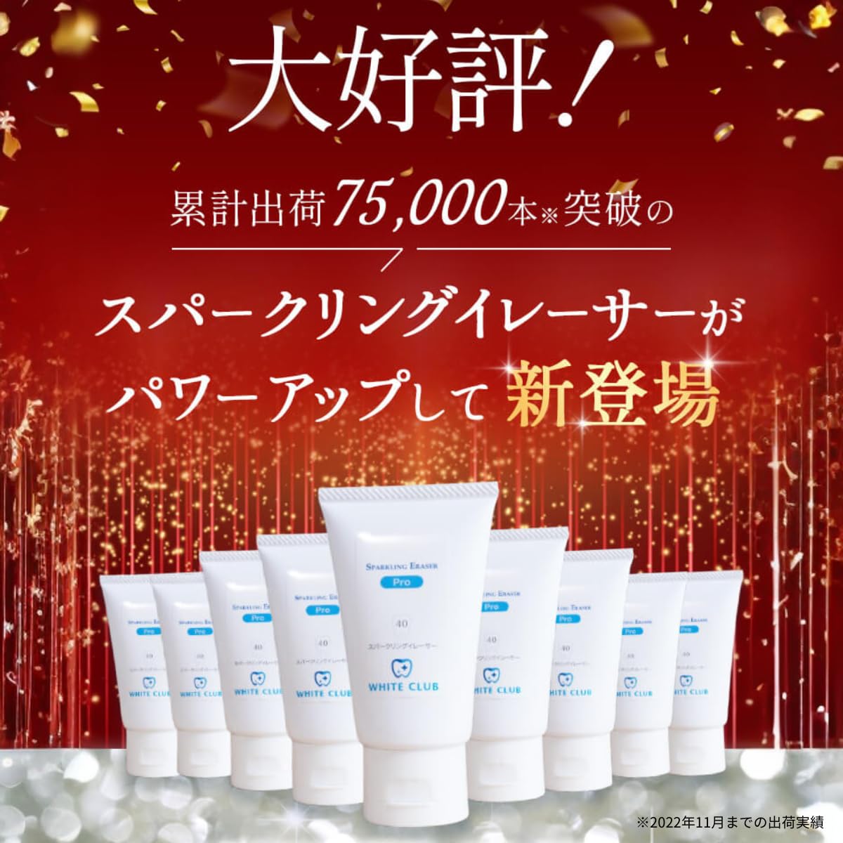 Amazon.co.jp: スパークリングイレーサーPro 業務用 サロン用