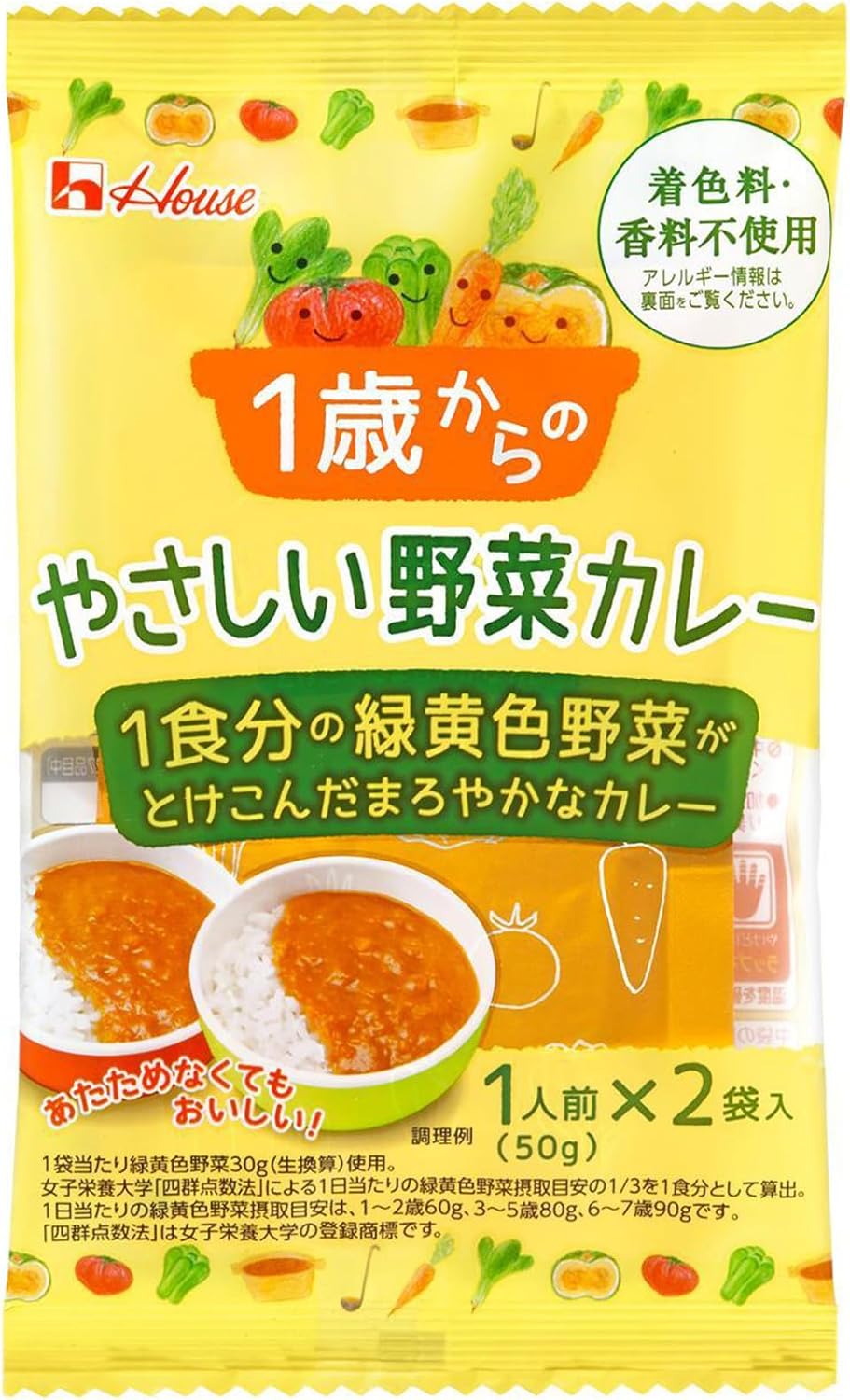 ハウス1歳からのやさしい野菜カレー 10