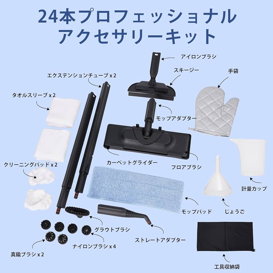 Amazon | 【スチームクリーナー】24個のアタッチメント付き 多目的