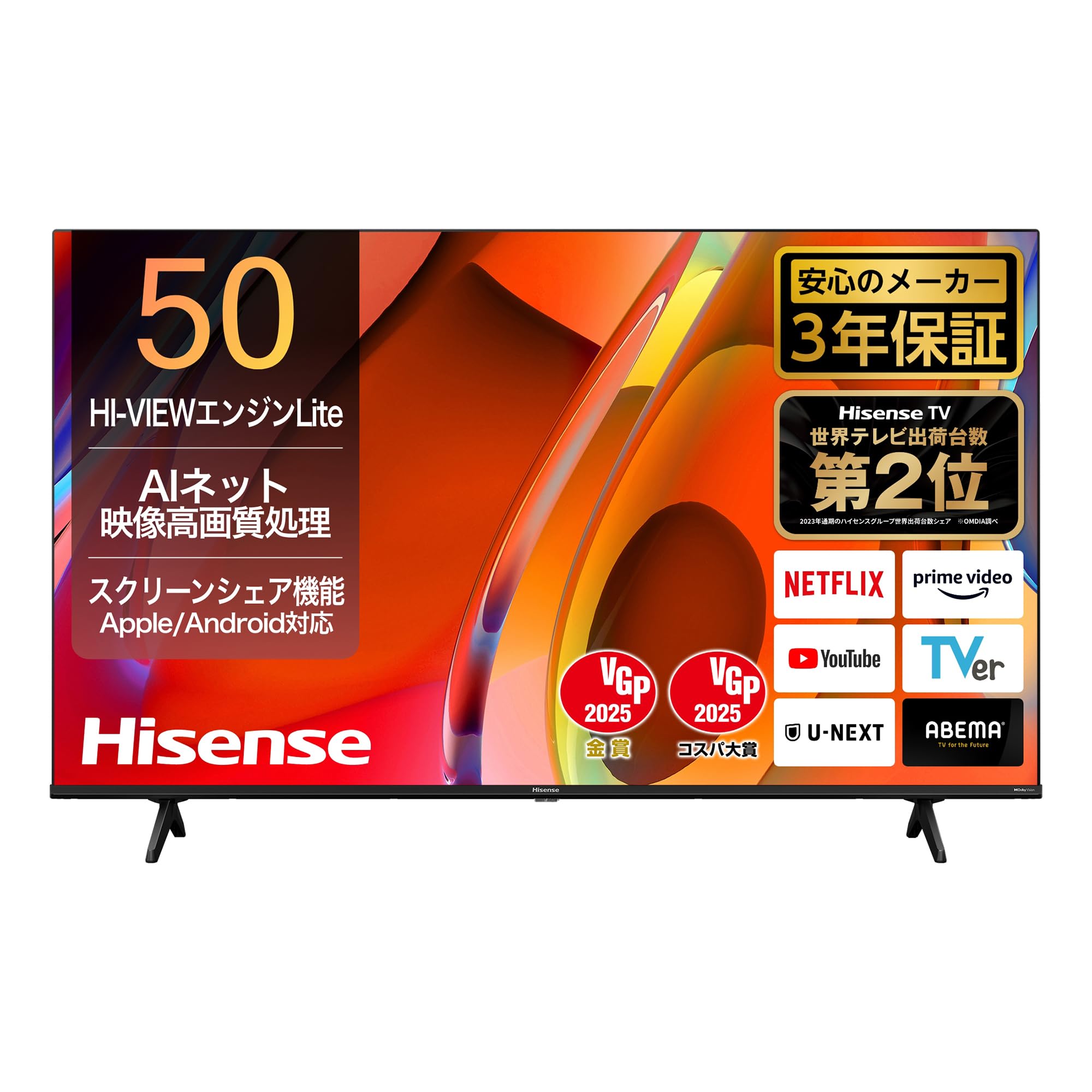 Amazon.co.jp: 【Amazon.co.jp限定】ハイセンス 50V型 4K スマート W 