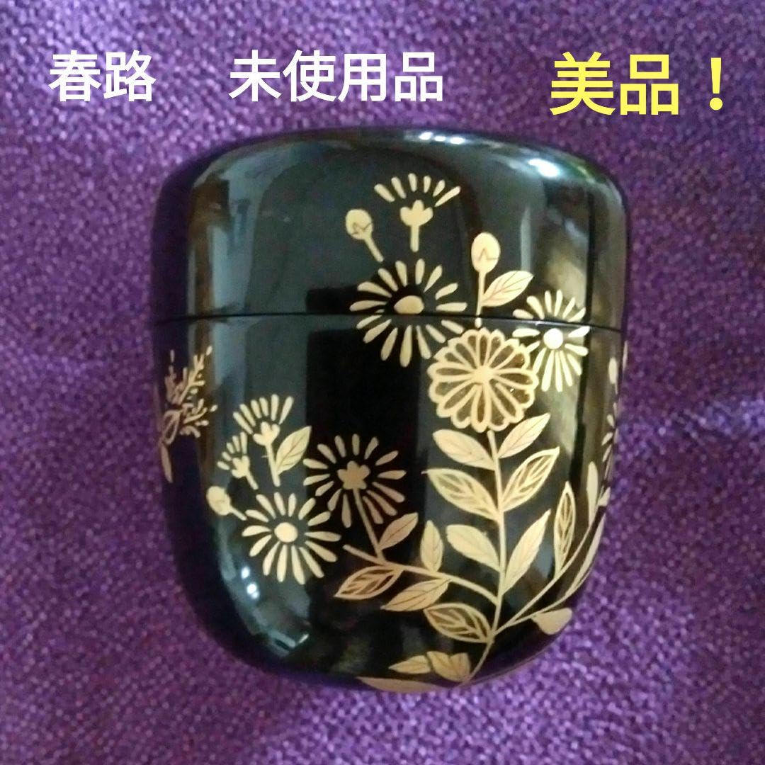 Amazon.co.jp: 金蒔絵 春路 棗 茶入 本漆器 草花文図 美術品 グッズ z 