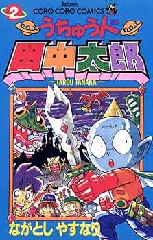 田中太郎ページ 710G-Q7glBL._UF350,350_QL50_.jpg