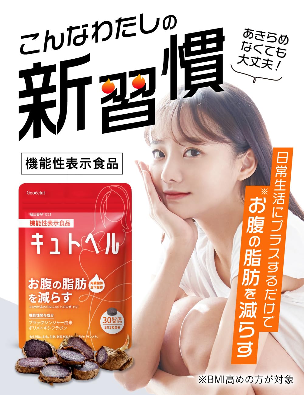 Amazon | キュトヘル ダイエット サポート サプリ お腹 脂肪 減らす