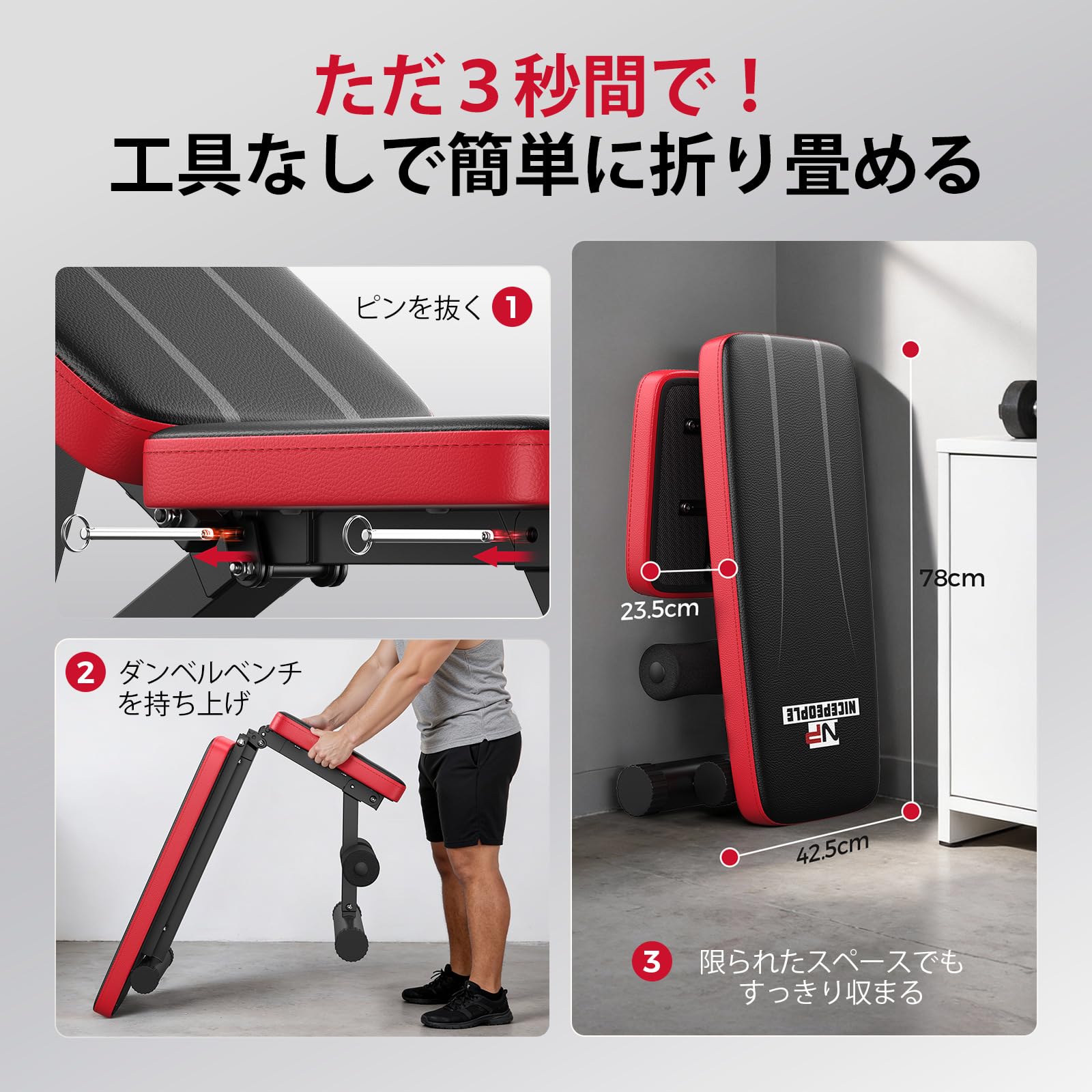 Amazon.co.jp: YOSUDA トレーニングベンチ 【1秒間で収納完了で組立