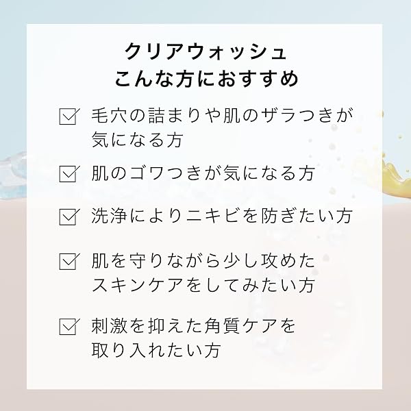 HALSKIN（ハルスキン）クリアウォッシュ 150ml 泡洗顔料 [ サリチル酸 セラミド ] 毛穴ケア 洗顔フォーム 低刺激 敏感肌 日本製【こばとも先生監修】小林智子 - 2