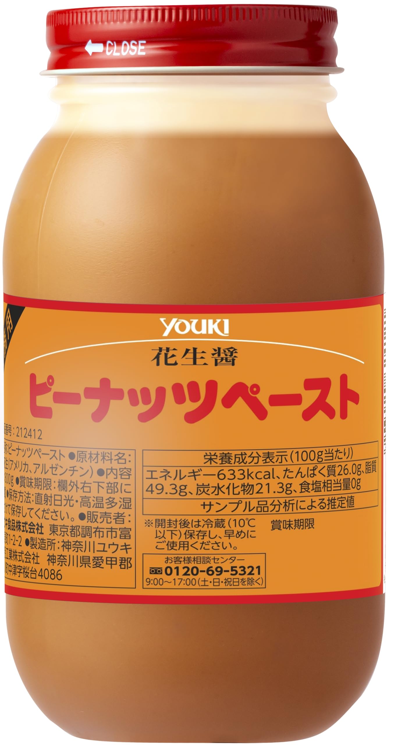 Amazon | ユウキ食品 ピーナッツペースト 800g 業務用（塩・砂糖不使用