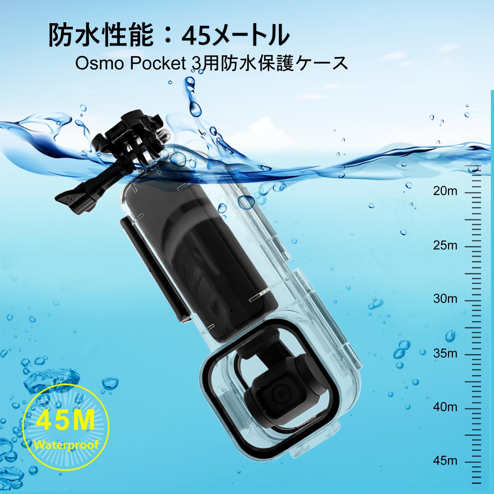 Amazon | PULUZ 45M 潜水ケース DJI Osmo Pocket 3 用、水中防水ケース 