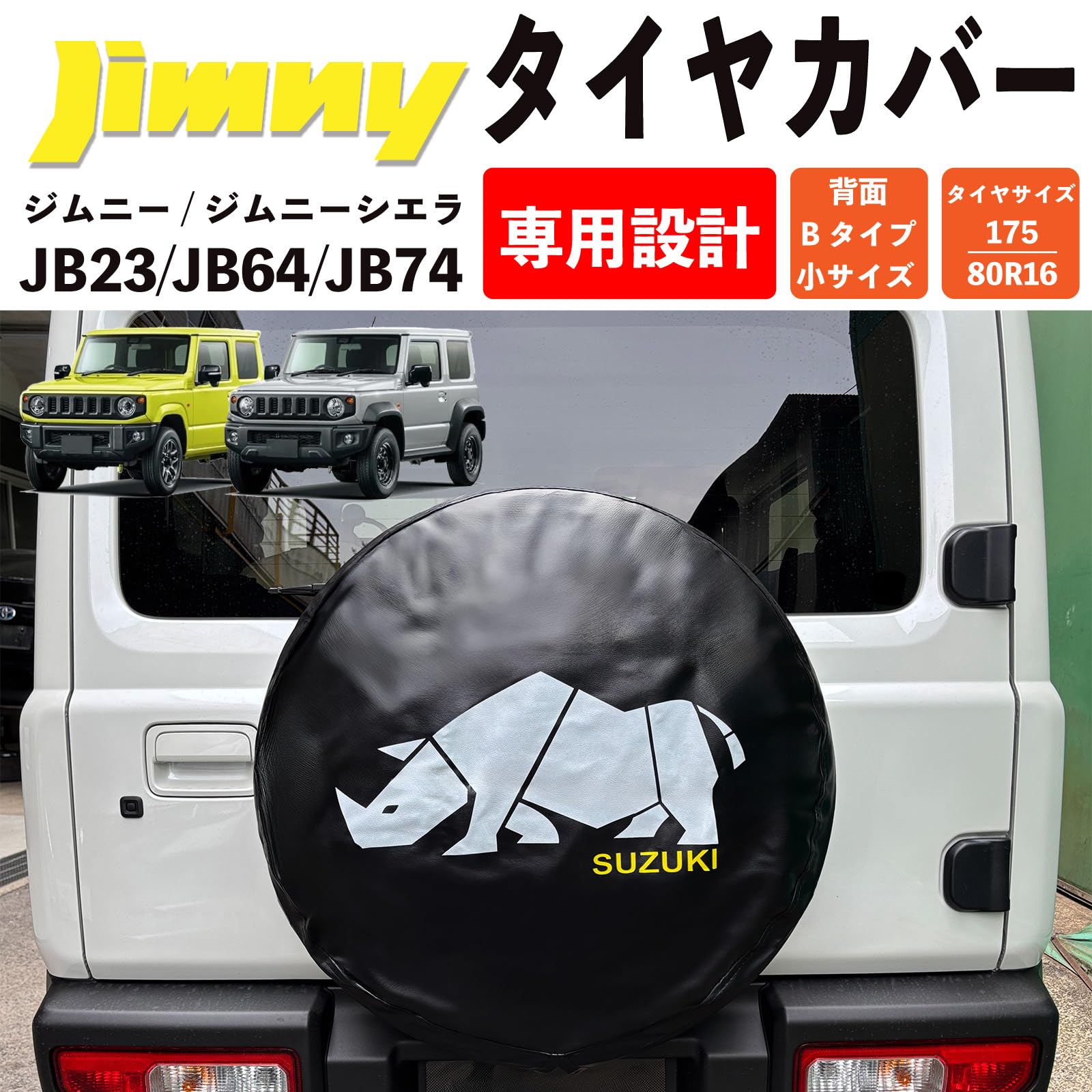 Amazon | ジムニー ジムニーシエラ JB64 JB74 タイヤカバー サイ柄 小 Amazon | ジムニー ジムニーシエラ JB64 JB74 タイヤカバー サイ柄 小