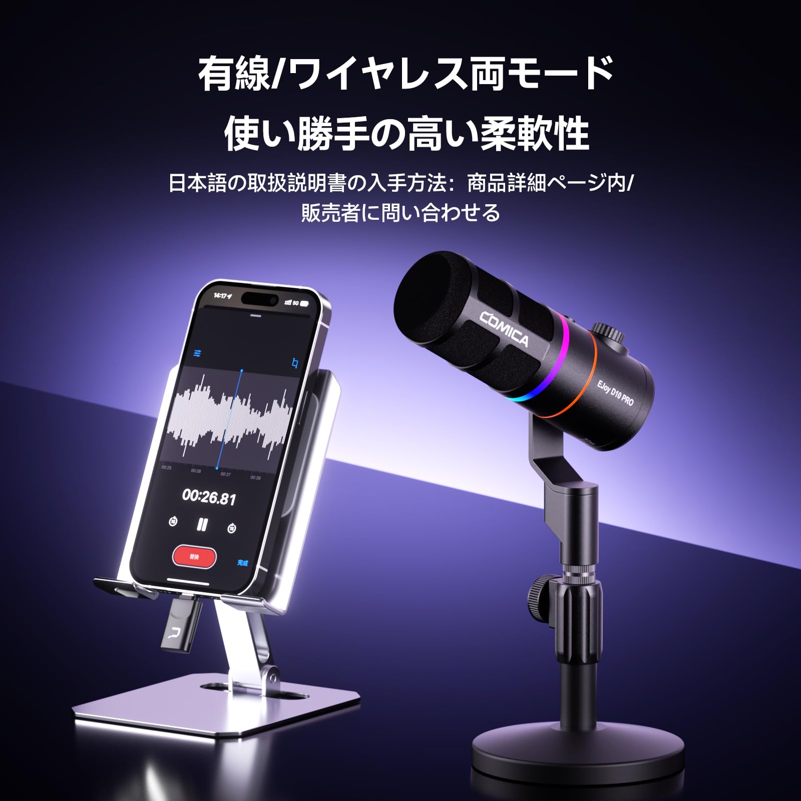 Amazon.co.jp: Dynamic Microphone Wireless COMICA EJoy D10 Pro