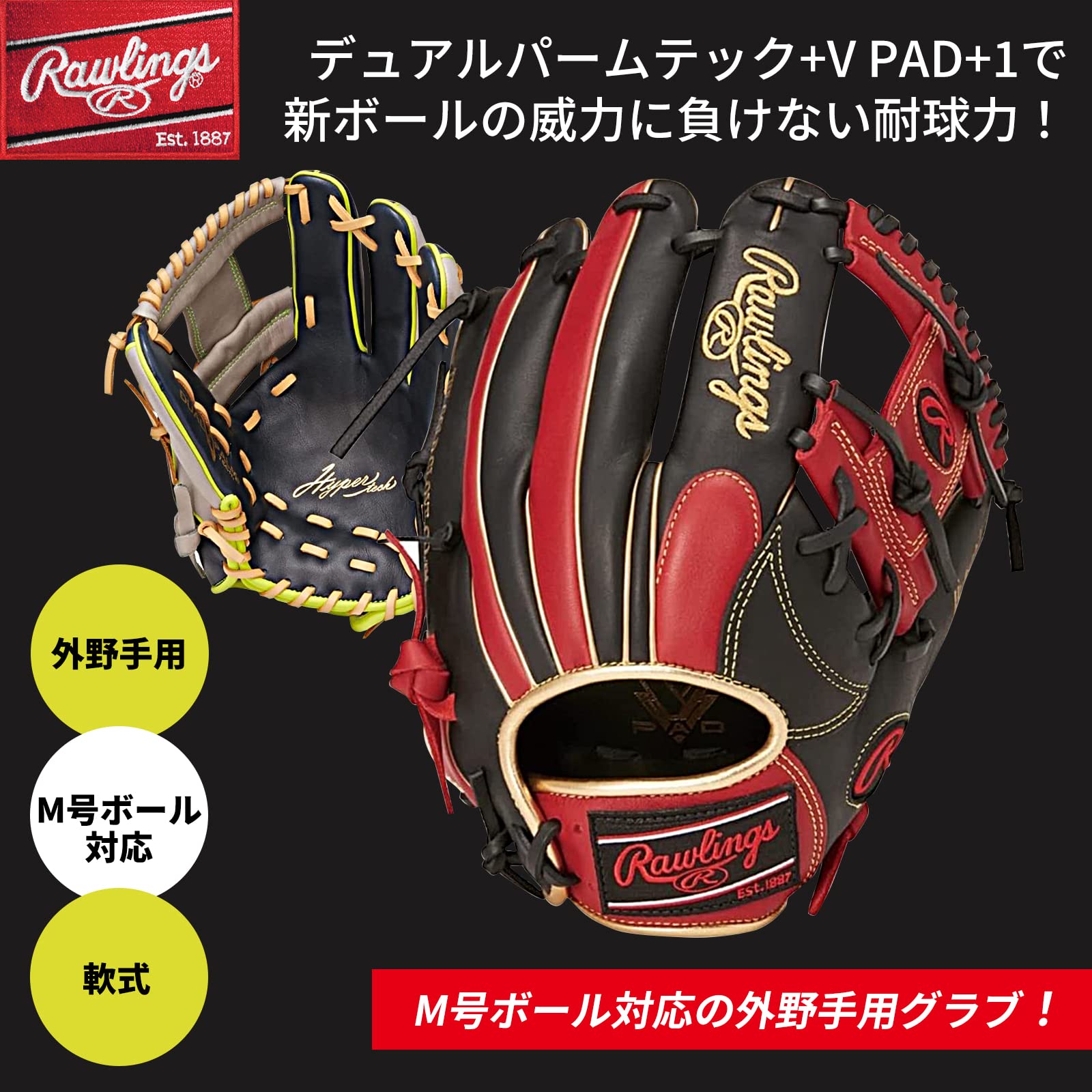 Amazon | ローリングス(Rawlings) 野球 大人用 軟式 HYPER TECH COLOR