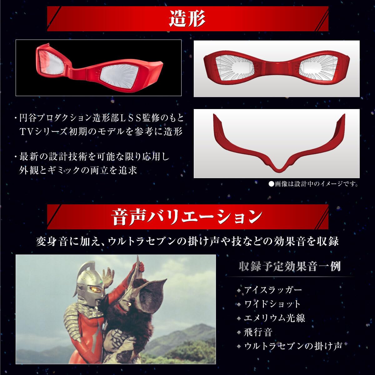 Amazon | ウルトラレプリカ ウルトラセブン 55th Anniversary Set 
