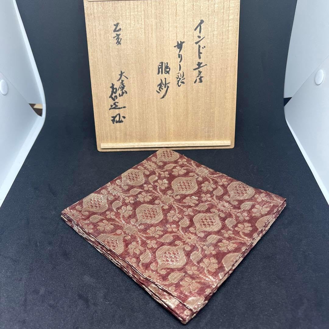 珍品 帛紗 大虚山光悦寺 山下恵光書付 インド土産 サリー裂服紗 インド