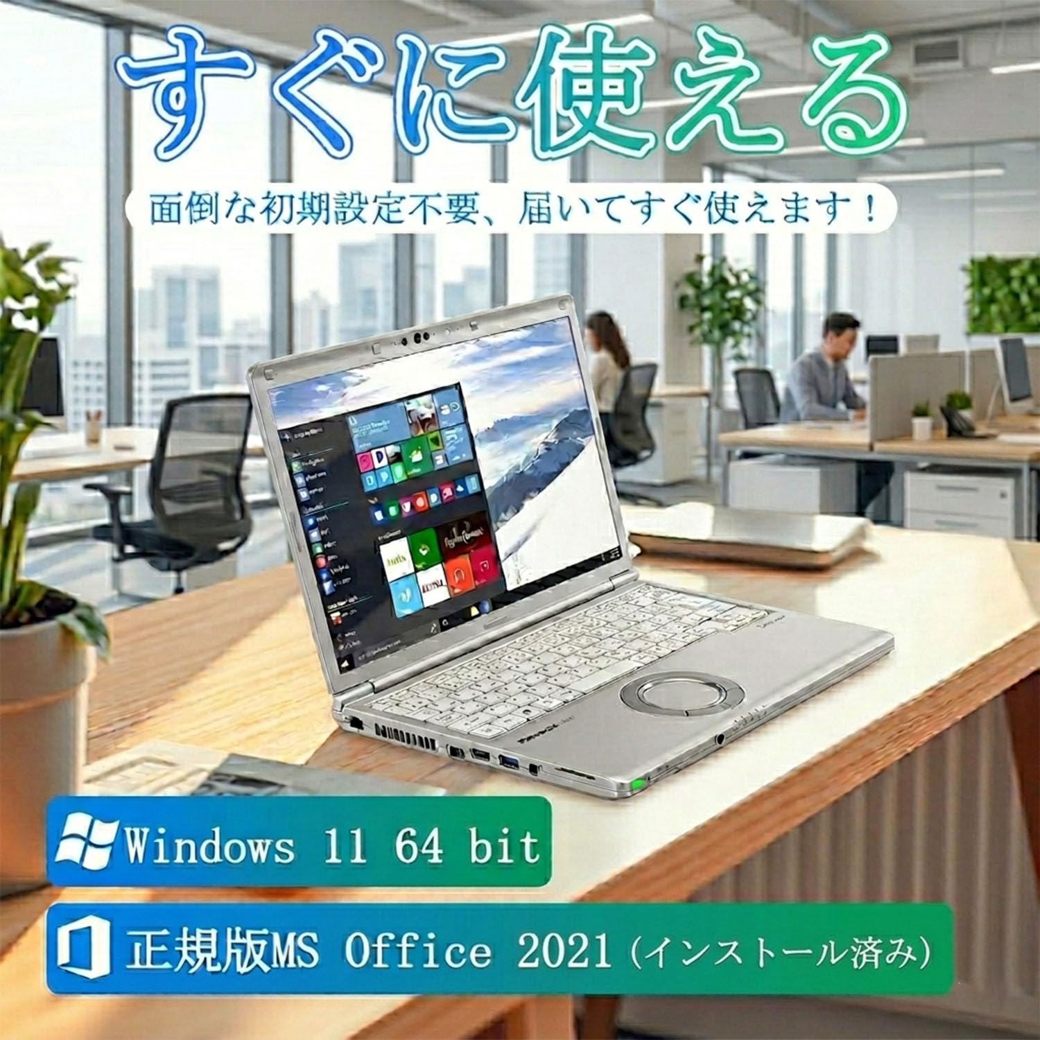 Amazon.co.jp: 【整備済み品】Panasonic Let's note CF-SV7 12.1型 i5