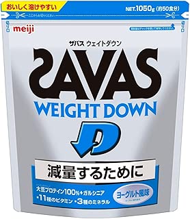 明治 ザバス ウェイトダウン ヨーグルト風味【50食分】 1,050g