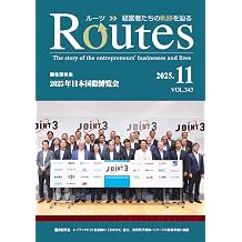 Routes   2025-11
