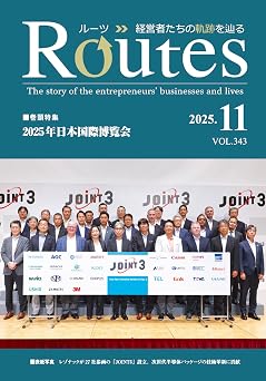 Routes   2025-11