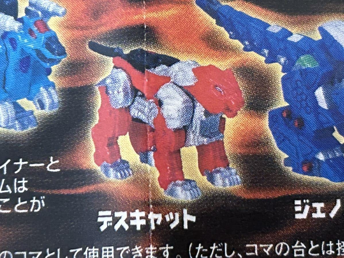 ガチャ ZOIDS ゾイド コレクション バトルシリーズ パート9 コンプリート Amazon.co.jp: ZOIDS ジェノハイドラ ゾイドコレクション バトル