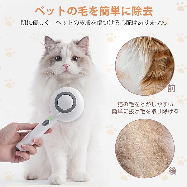 【2026新モデル】FurBall 猫ブラシ ペット用ブラシ 痛くない スチーム ワンプッシュ式 スリッカーブラシ 長毛・短毛種 抜け毛除去 くし 簡単操作 静電防止 USB充電式 猫・犬兼用 丸洗い可能 皮膚に優しい ホワイト - 2