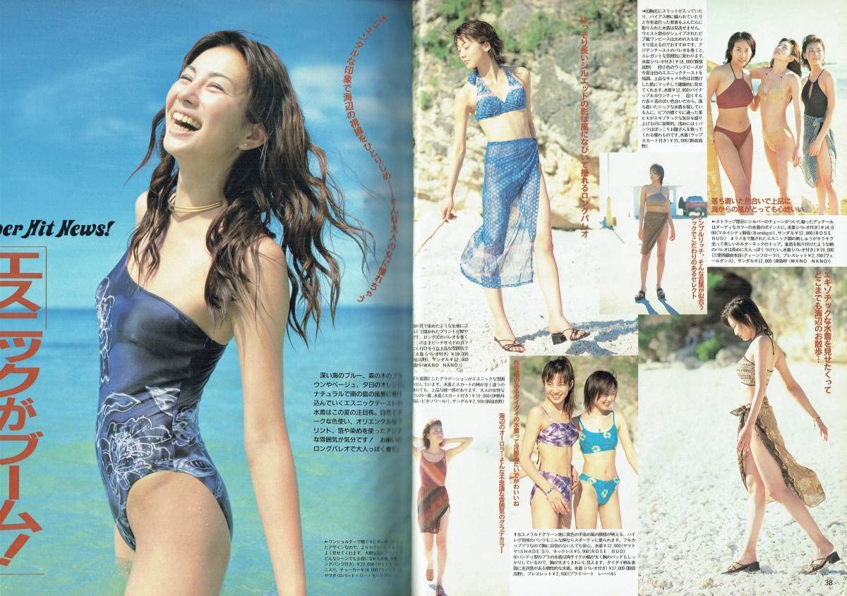 CanCam 藤原紀香 米倉涼子 水着特集 - 雑誌