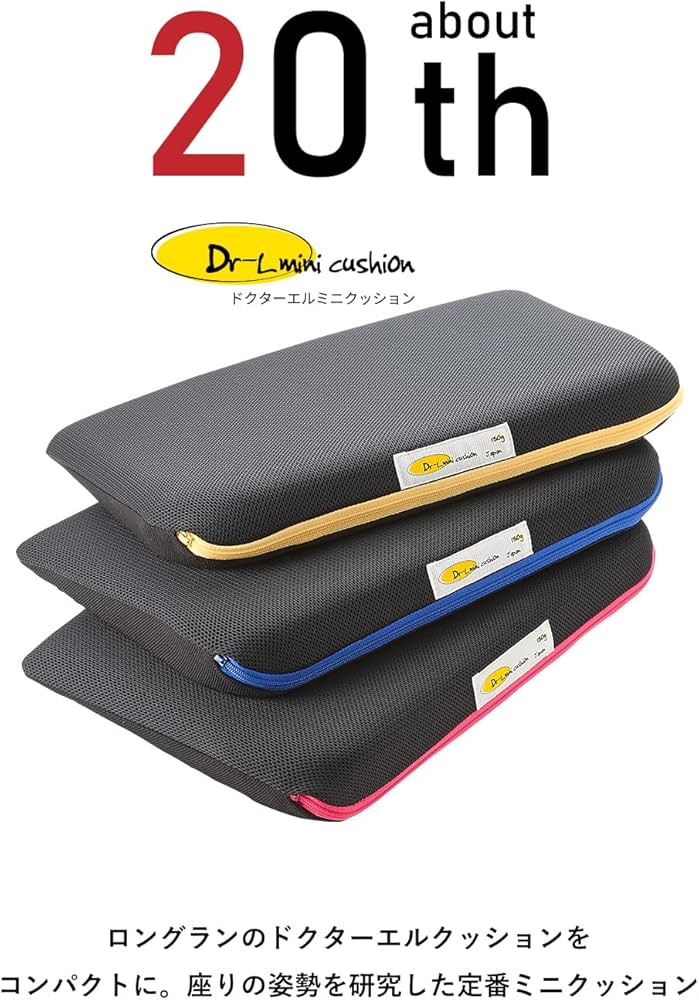 7/0729x03 ドクターエル ミニクッション 2個セット 7/0729x03 ドクターエル ミニクッション 2個セット 7/0729x03 ドクター