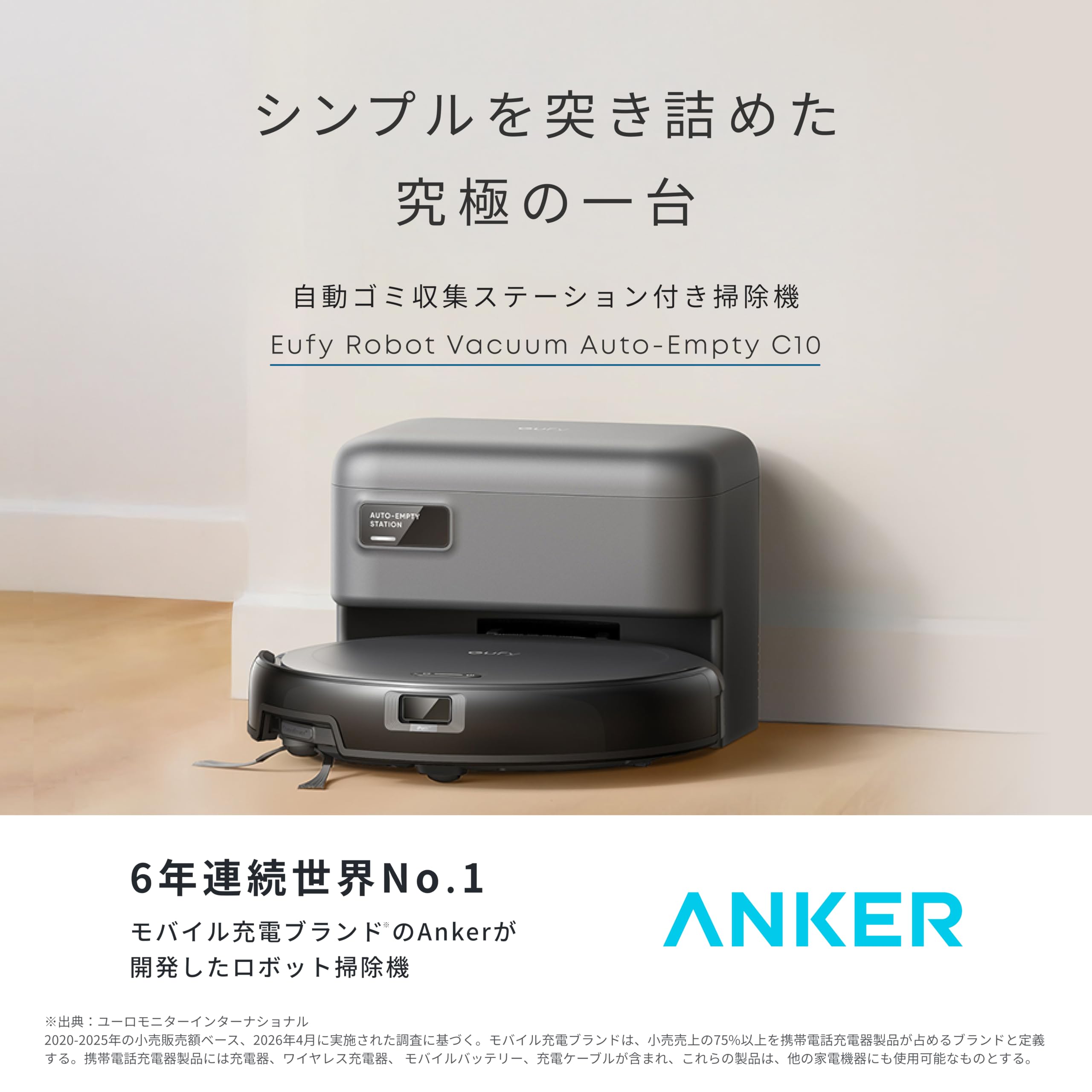 Amazon.co.jp: Anker Eufy Robot Vacuum Auto-Empty C10 Black | 超薄
