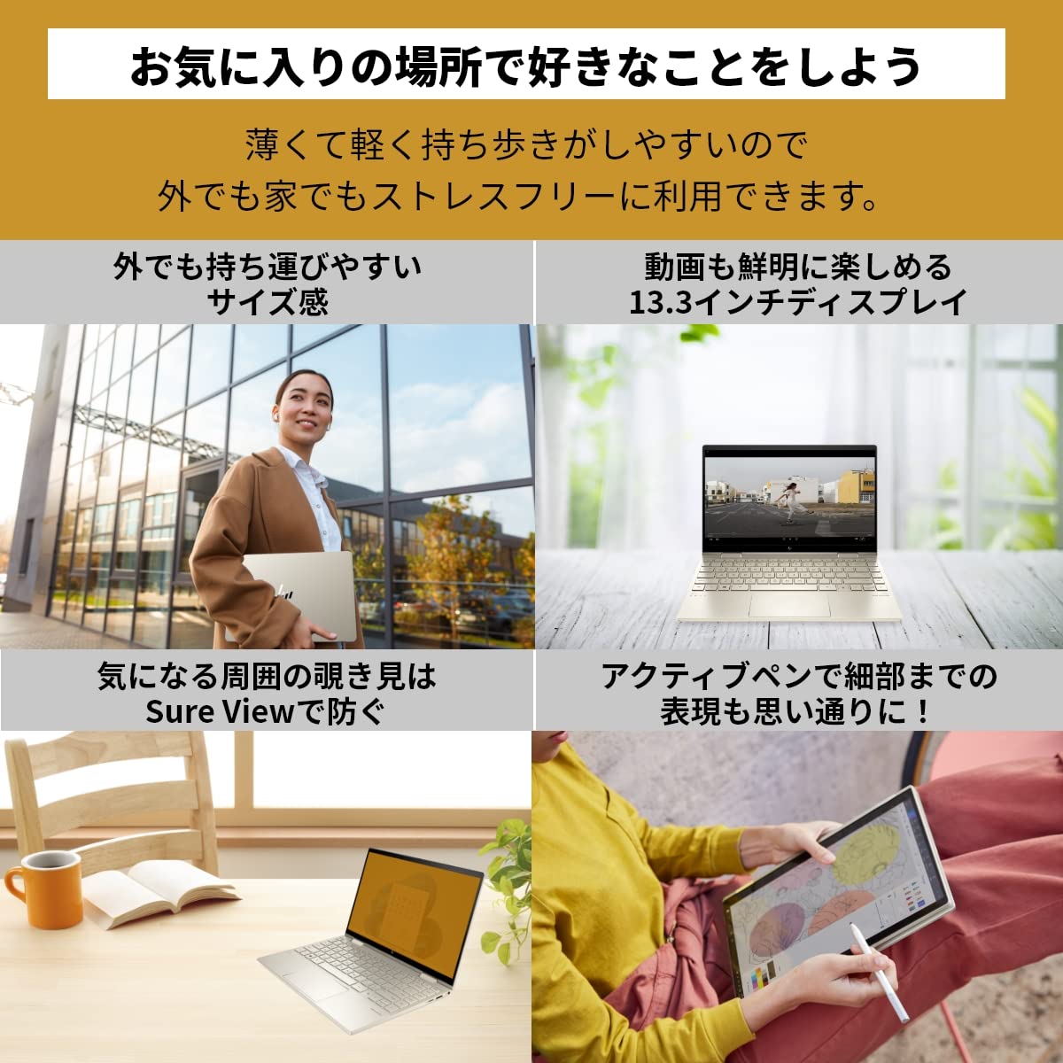 HP ENVY x360 13-bd0000 ノートパソコン 13.3インチ 2in1 コンバーチブル