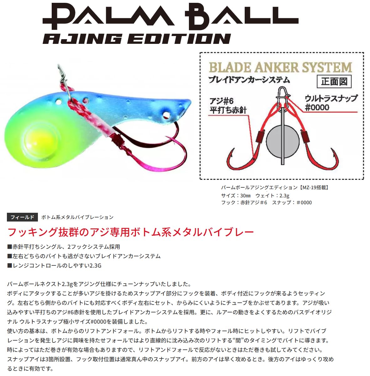 Bassday ORC Range Vibe 80 ES Extra Sinking Vibration Lure P-503 (6404