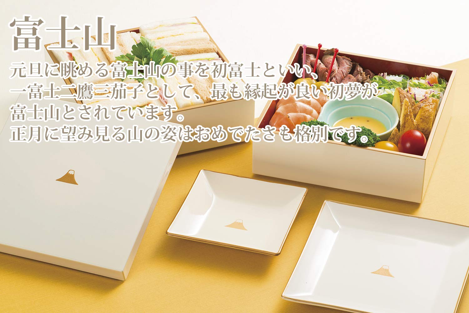 Mt. Fuji Two-Tier Jubako Box, 1600ml