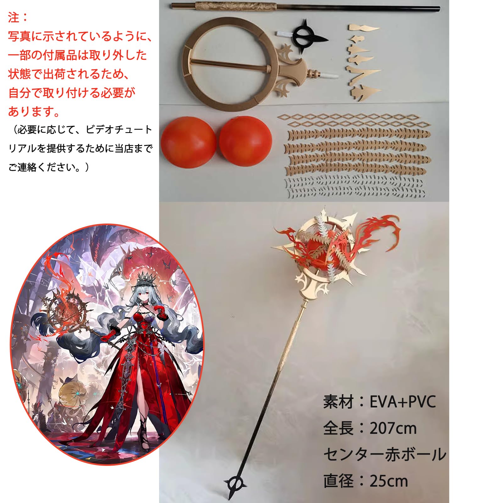 Amazon.co.jp: アークナイツ 濁心スカジ コスプレ道具 武器 異格
