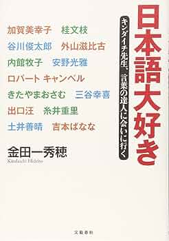 【レア　希少】漢字で鍛える日本語力８巻セット　金田一秀穂 漢字で鍛える日本語力『漢字で鍛える日本語力8巻セット