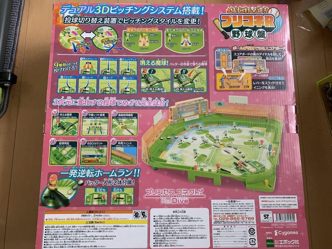 【非売品】ドラベース野球盤フィギュア 非売品】ドラベース野球盤フィギュア - メルカリ