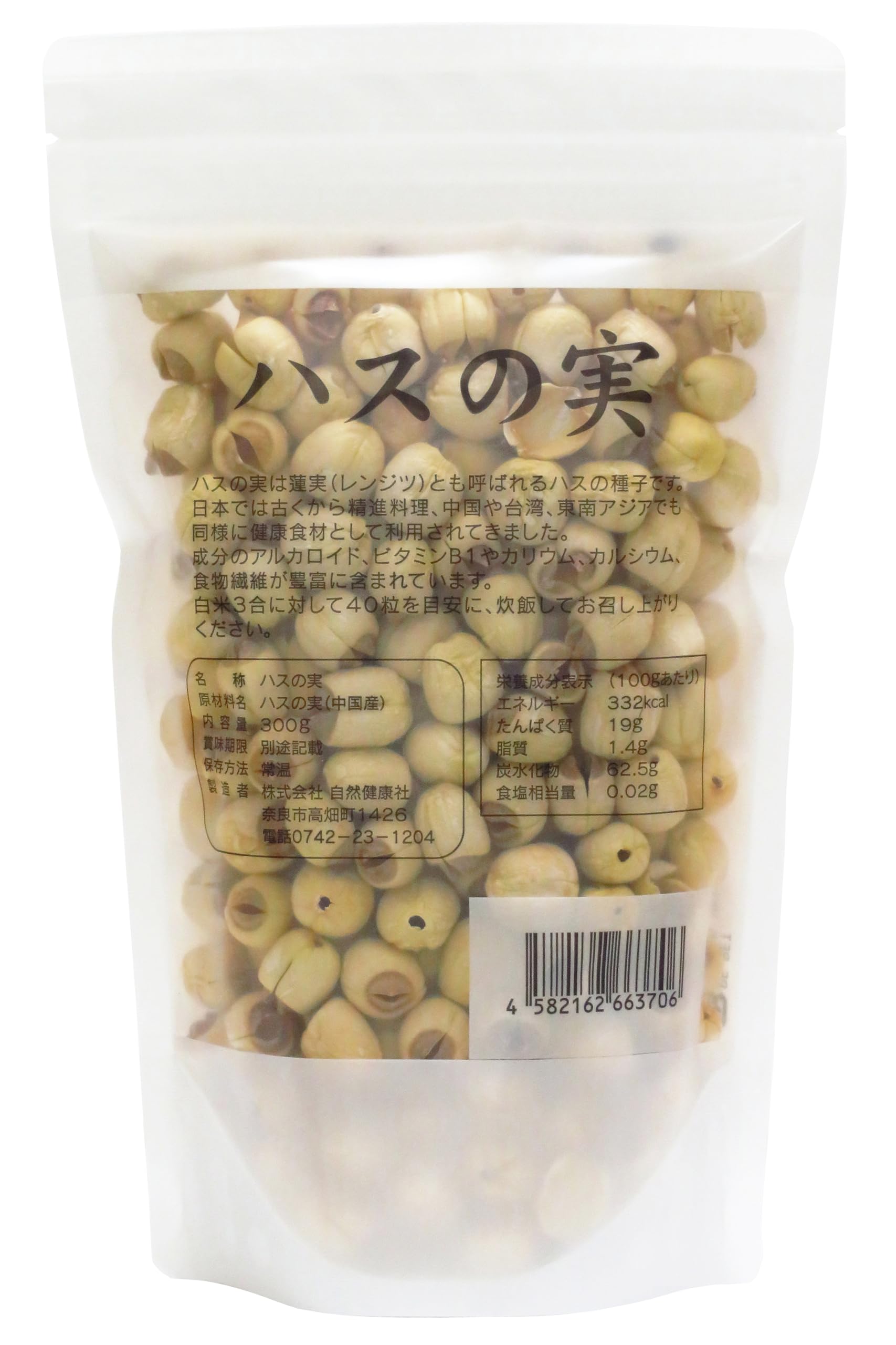Amazon.co.jp: 自然健康社 ハスの実 300g 蓮の実 はすの実 乾燥 無添加