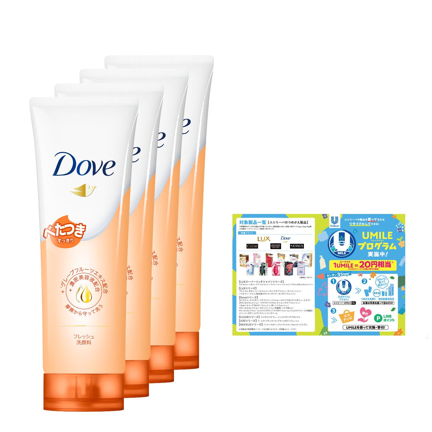 Dove(ダヴ) フレッシュ洗顔料 皮脂 べたつき オイリー肌 130g×4個 おまけ付き