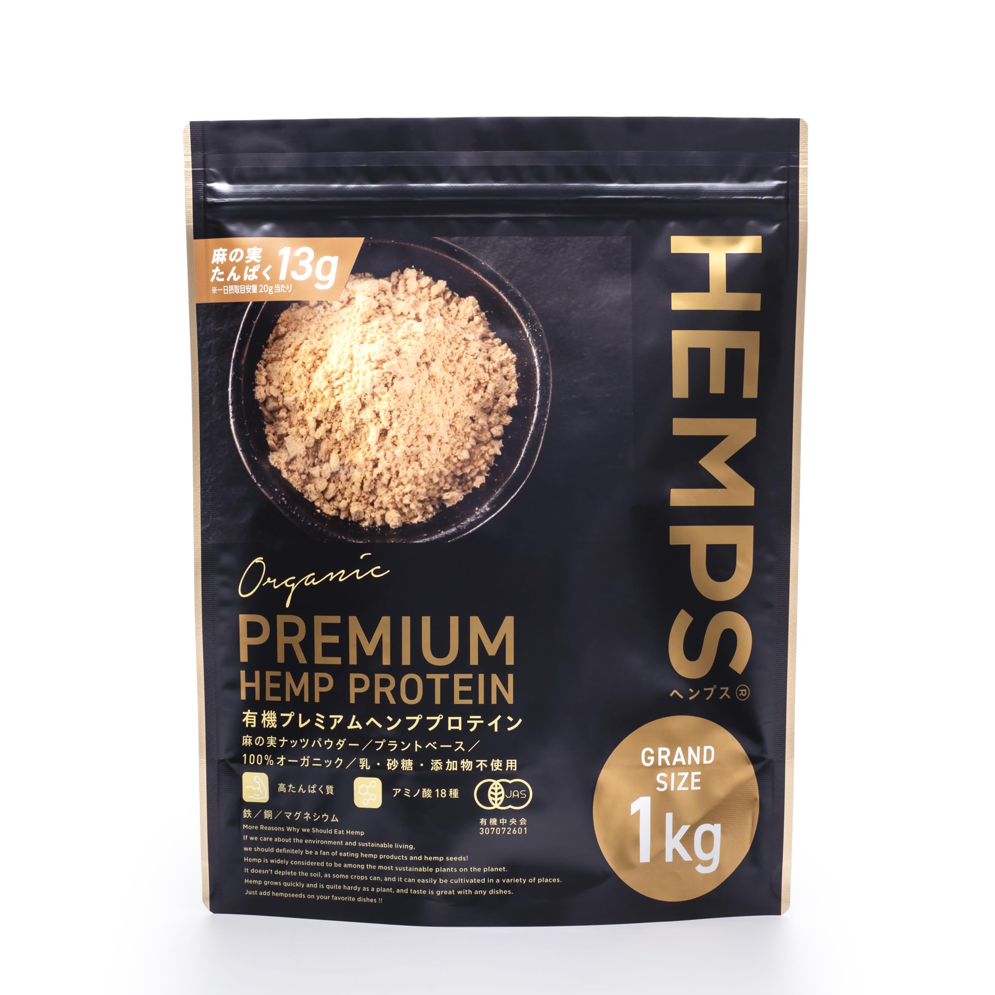 Amazon.co.jp: 【HEMPS】 有機プレミアムヘンププロテイン 1kg | 美容