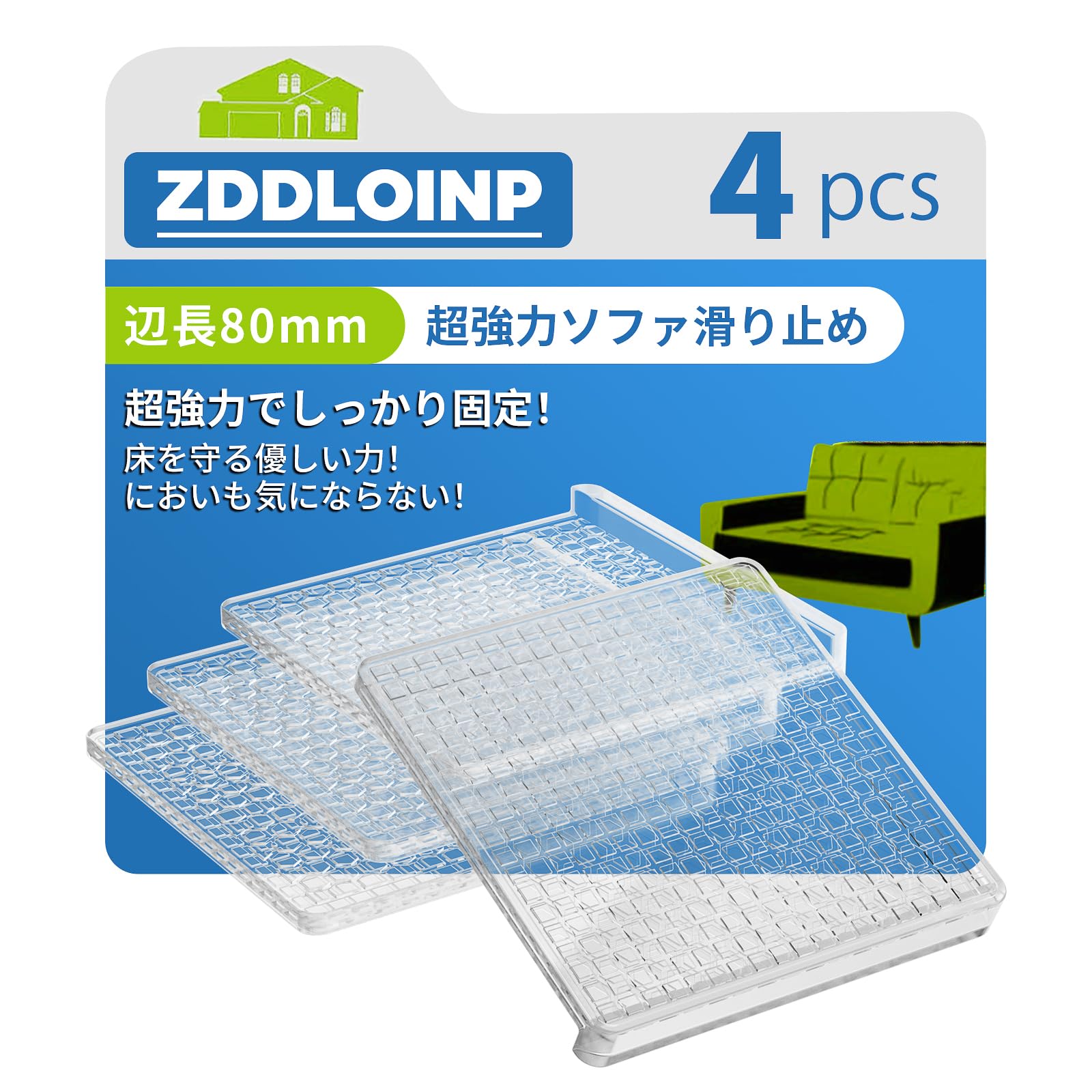 ZDDLOINP 滑り止めシート ソファ滑り止め 透明 4個入り キャスター 足…