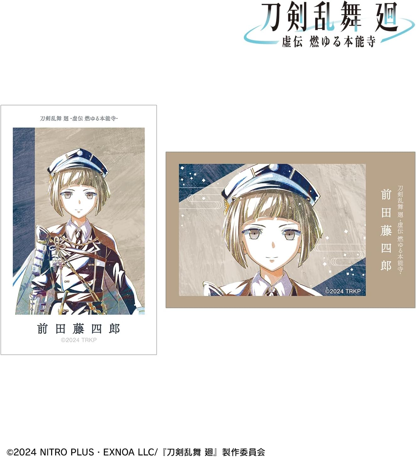 Anime Touken Ranbu Jiro Shiden Burnyuru Honnoji Touken Ranbu Guru Shiden Burnyuru Honnoji Maeda Toshiro ANI Art Vol. 1 Set of 2 Illustration Cards