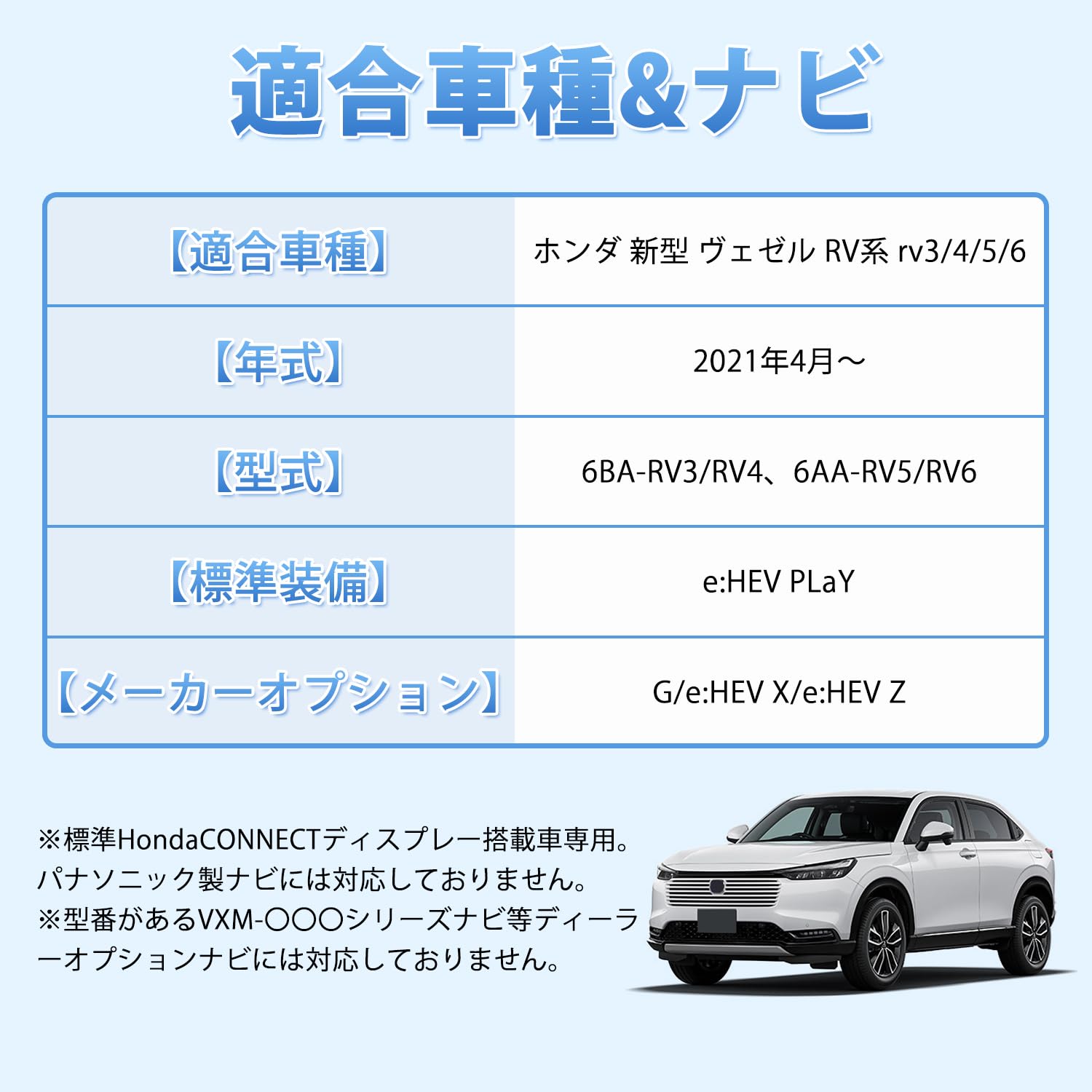 Amazon | GIMUYA ホンダ 新型 ヴェゼル RV系 テレビキャンセラー 9