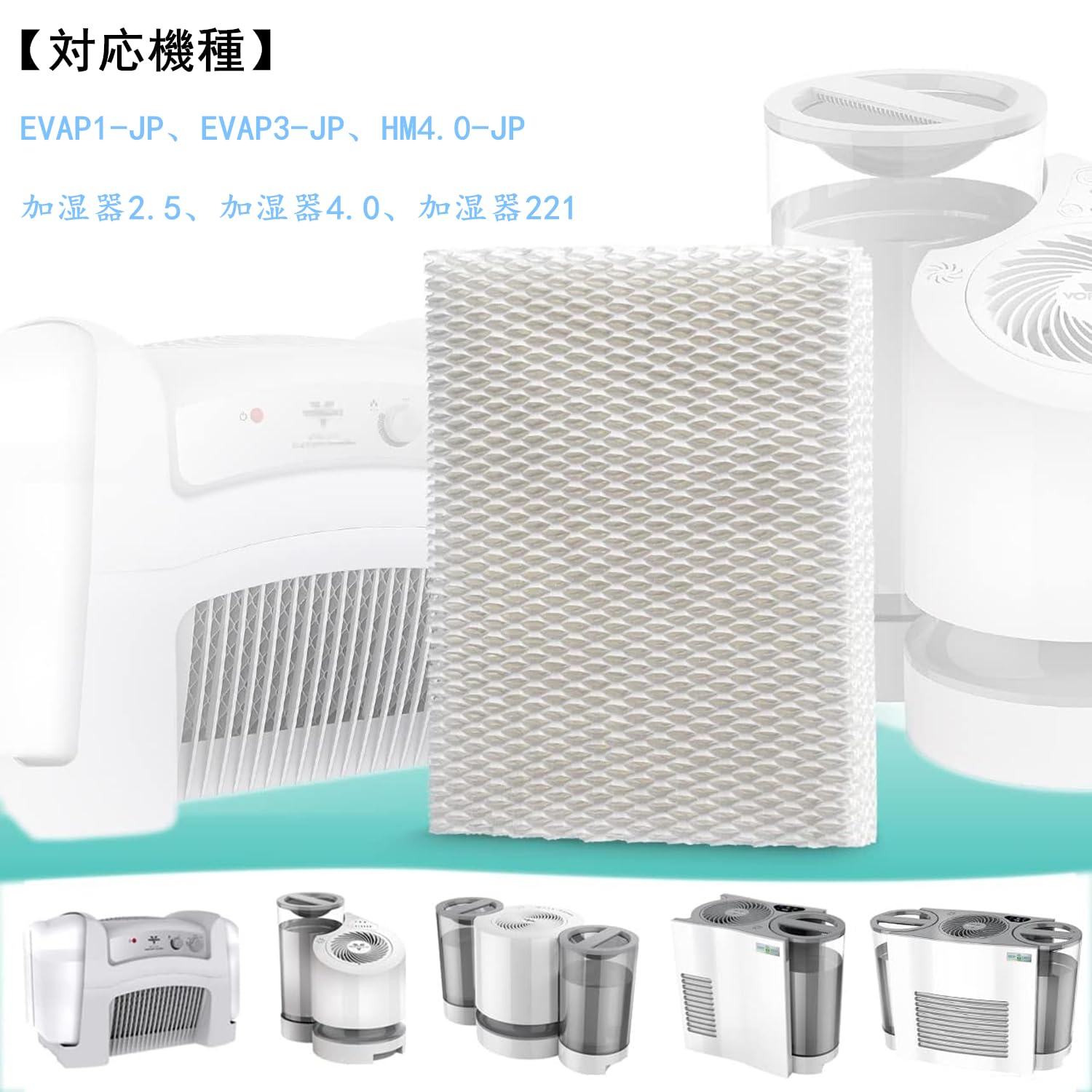 Amazon | 気化式加湿器フィルター MD1-0002 WICK1.5インチ EVAP1-JP